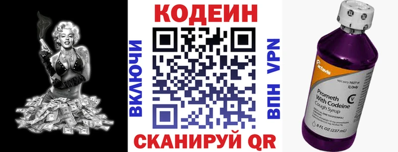 дарнет шоп  Устюжна  Codein Purple Drank 