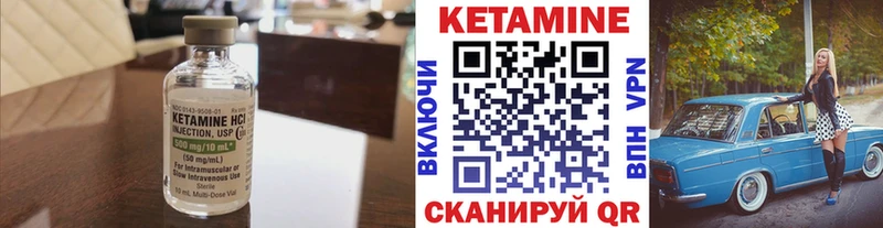 КЕТАМИН VHQ Устюжна