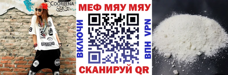 Мефедрон 4 MMC  Устюжна 