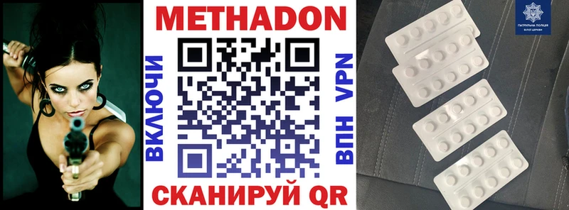 МЕТАДОН белоснежный  что такое   kraken сайт  Устюжна 